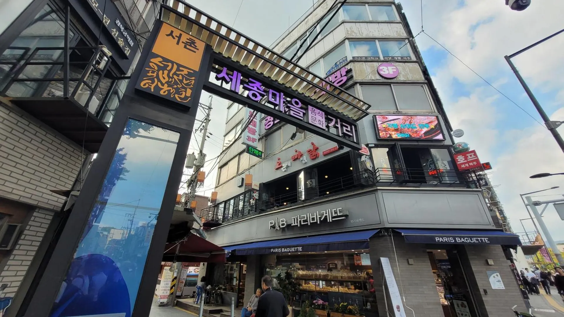 Maison De Seochon#1 Seoul